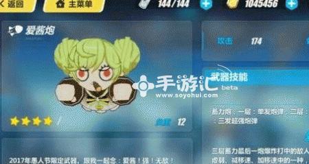 崩坏3爱酱什么时候出