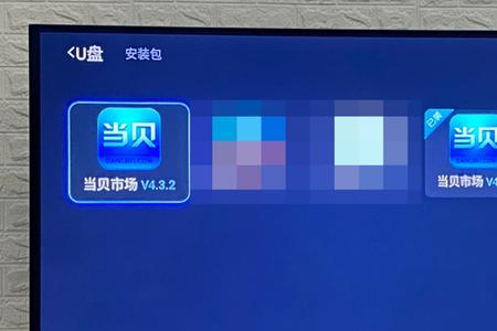 乐视电视自动关机解决方法