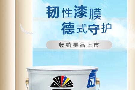 德国都芳漆底漆和面漆分开用吗