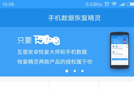 小米系统崩溃还能找回数据吗