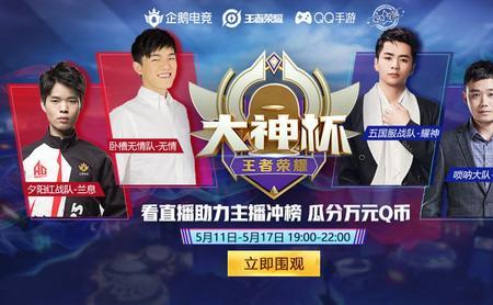 王者荣耀主播都在什么公司
