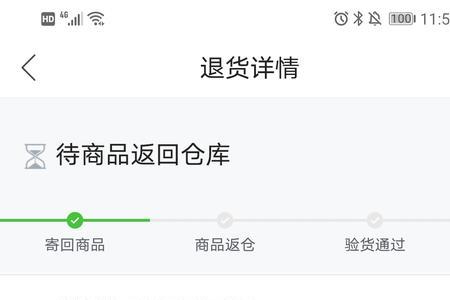 唯品会换货后想再退货怎么申请
