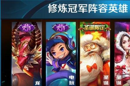 王者荣耀暃皮肤体验卡怎么获得