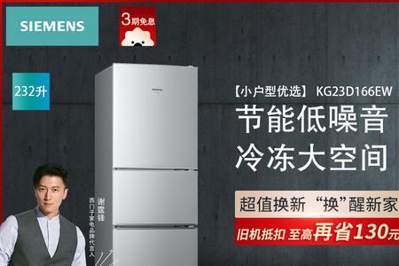 博西华冰箱显示报警不制冷