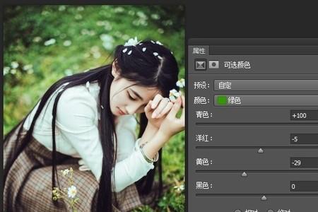 怎么把绿色调成青色