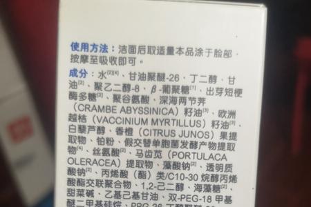 水乳怎么查成分