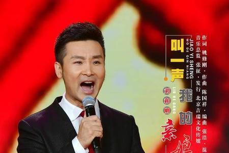 叫一声妹妹泪莫流的原唱