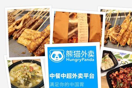 熊猫外卖网络异常