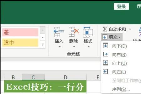 excel明细栏怎么加到每一行