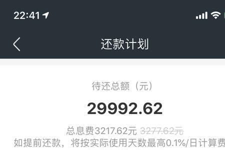 360借条万元利息12元是真的吗