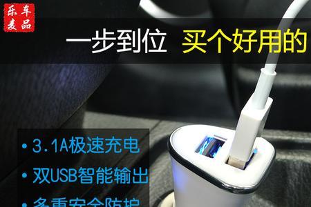 车载usb充电器插头太松怎么办