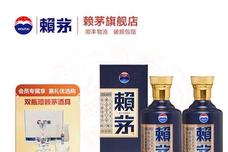 赖茅珍藏和传承蓝哪个比较好