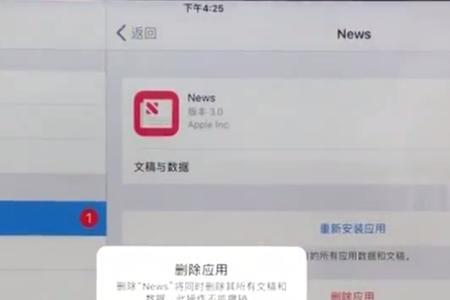 ipad如何找已经删除的浏览记录