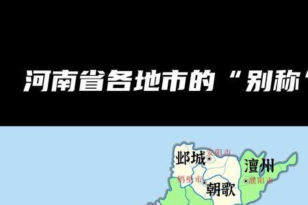河南以南有哪些城市