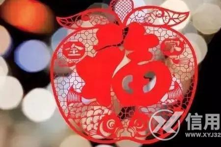 家里没用的福字怎么处理