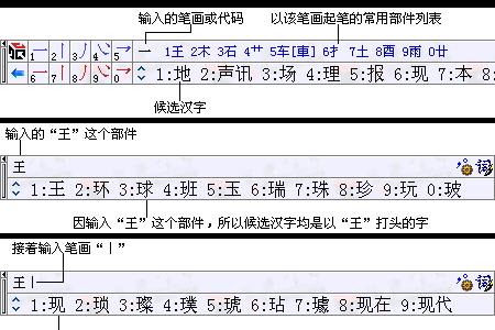 五笔怎么设置四码自动上屏