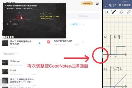 ipad怎么开启悬浮查词功能软件