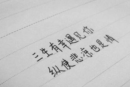 与你相恋是什么意思