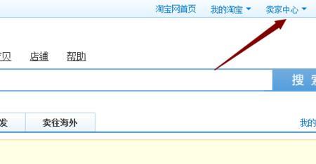 淘宝虚拟类目30保证金怎么交