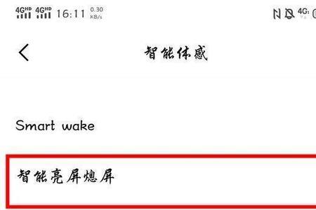 iqoo怎么设置循环滑动
