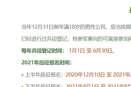 依法服兵役的原因及要求