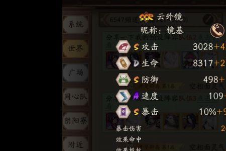 sp辉夜姬的火灵御魂怎么配