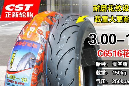 两轮电瓶车前后轮胎有区别吗