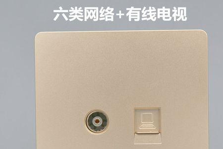 电脑插座五类和六类有什么区别