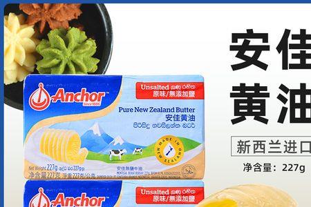 安佳黄油227克不同包装区别