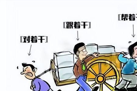 不求上进什么意思