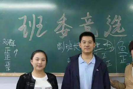 大学里的班铺是什么意思