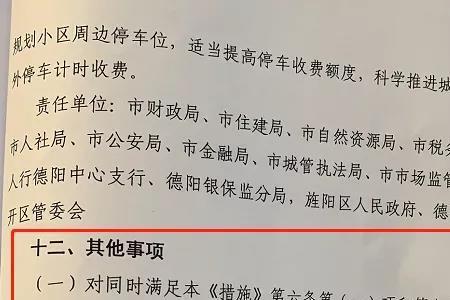 德阳购房补助申领流程