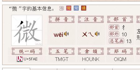 拆的音序是什么