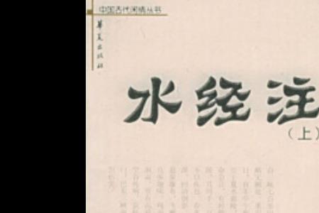 鄱阳湖 水经注