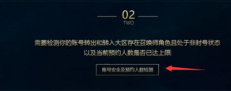 LOL一个区的号能转到另一个区吗