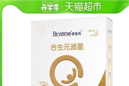 合生元派星和贝塔星可以混喂么