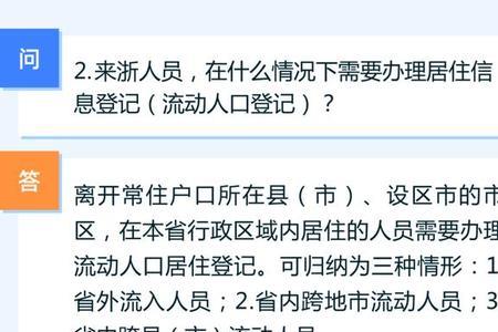 浙里办居住证到期了怎么续期