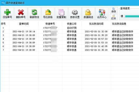 顺丰快递四号箱尺寸