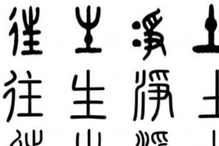 bong四声的字