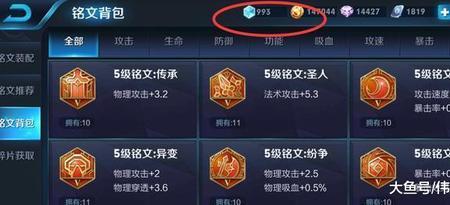 妲己暴击铭文