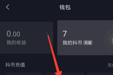 38级需要消耗多少抖币