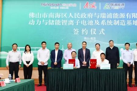瑞浦能源是上市公司吗