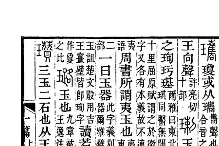 辞琼的意思