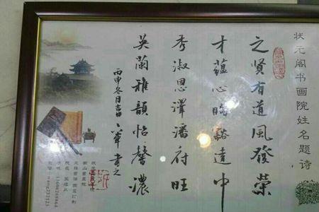 铃兰花藏头诗