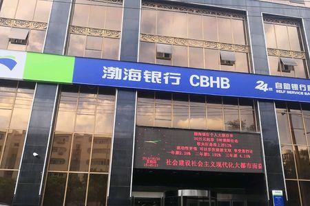 渤海银行是大银行吗