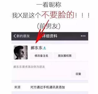 有人要加你微信怎么办