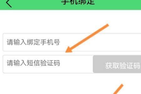 校讯通怎样绑定号码
