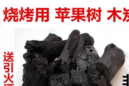 烧烤的炭变白了就可以烧烤了吗