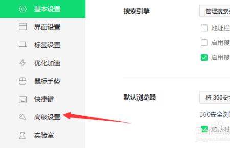 浏览器变成头条搜索怎么关闭