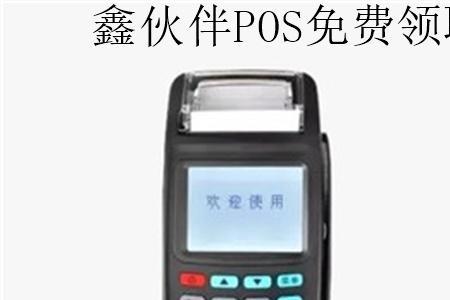 vpos机是什么